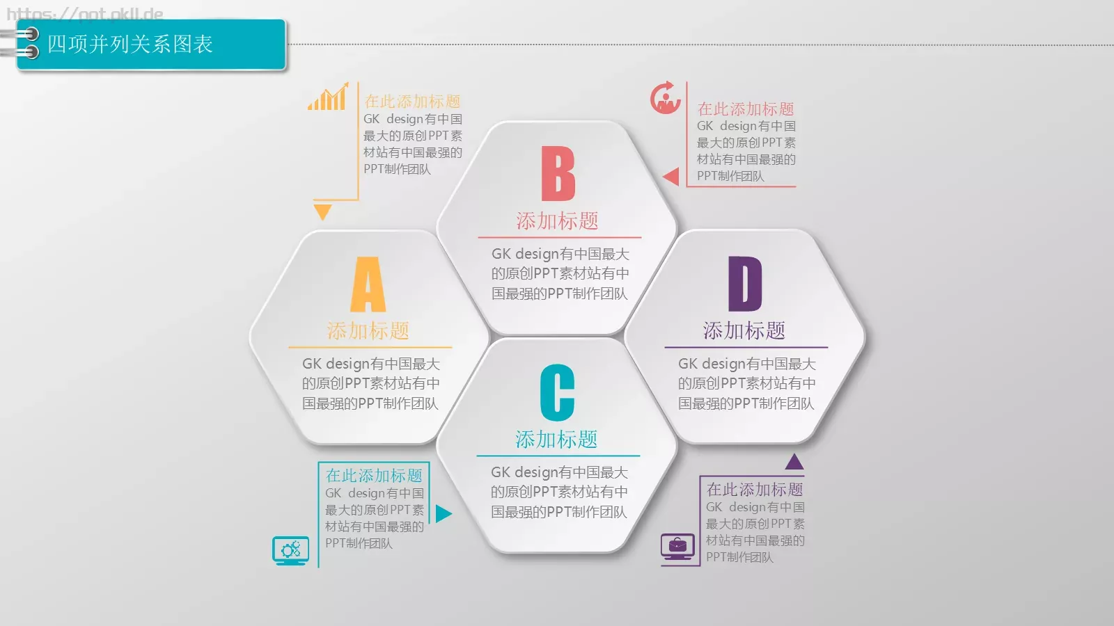 通用模板图标系列通用 第 26 页预览图