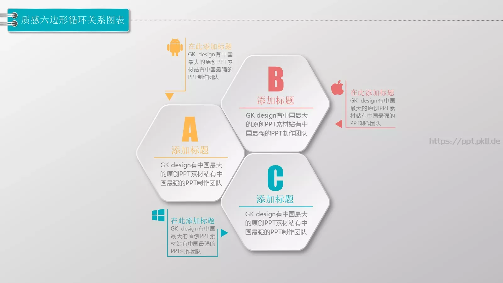 通用模板图标系列通用 第 25 页预览图