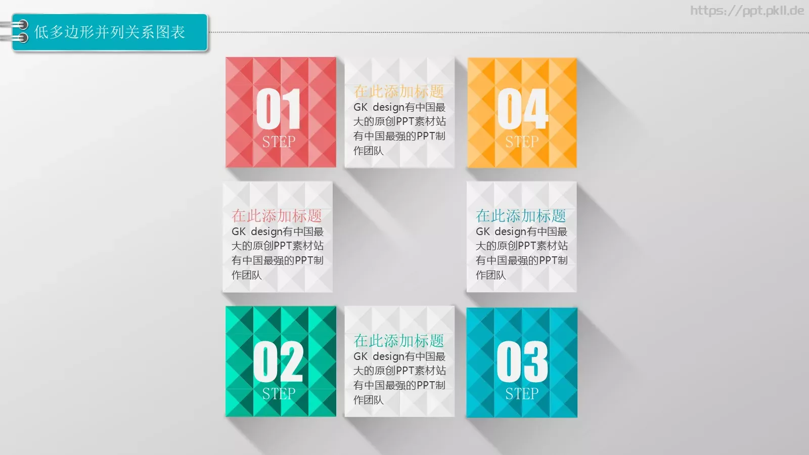 通用模板图标系列通用 第 23 页预览图