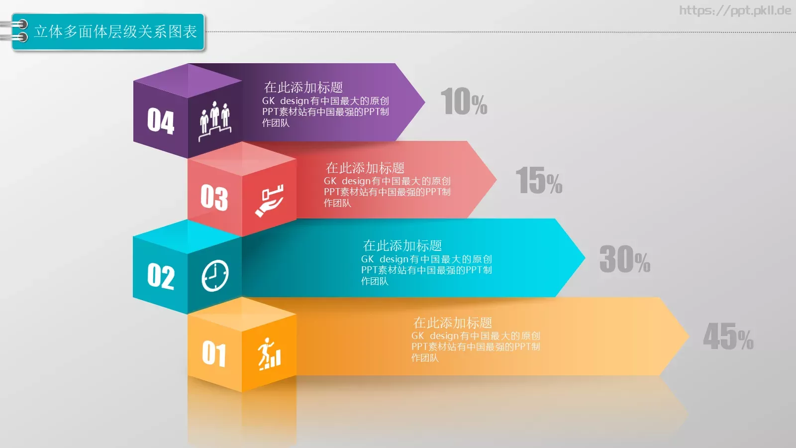 通用模板图标系列通用 第 27 页预览图