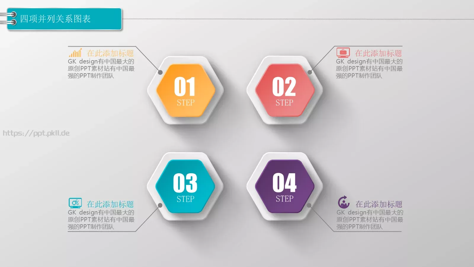 通用模板图标系列通用 第 29 页预览图