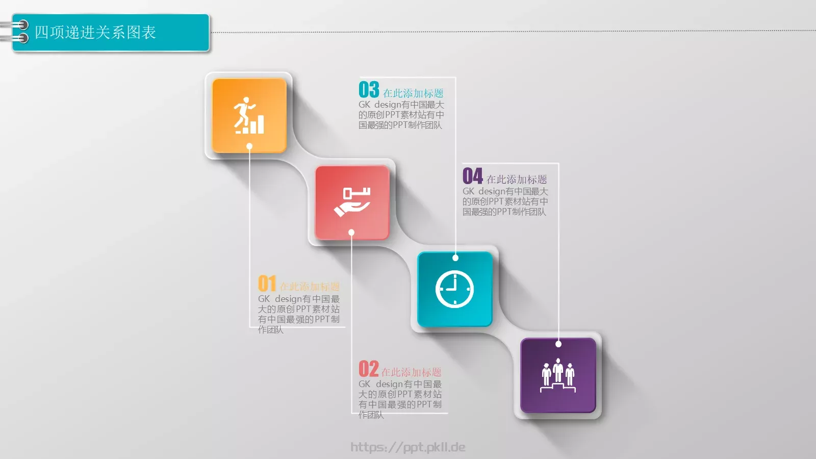 通用图标系列PPT模板 封面图