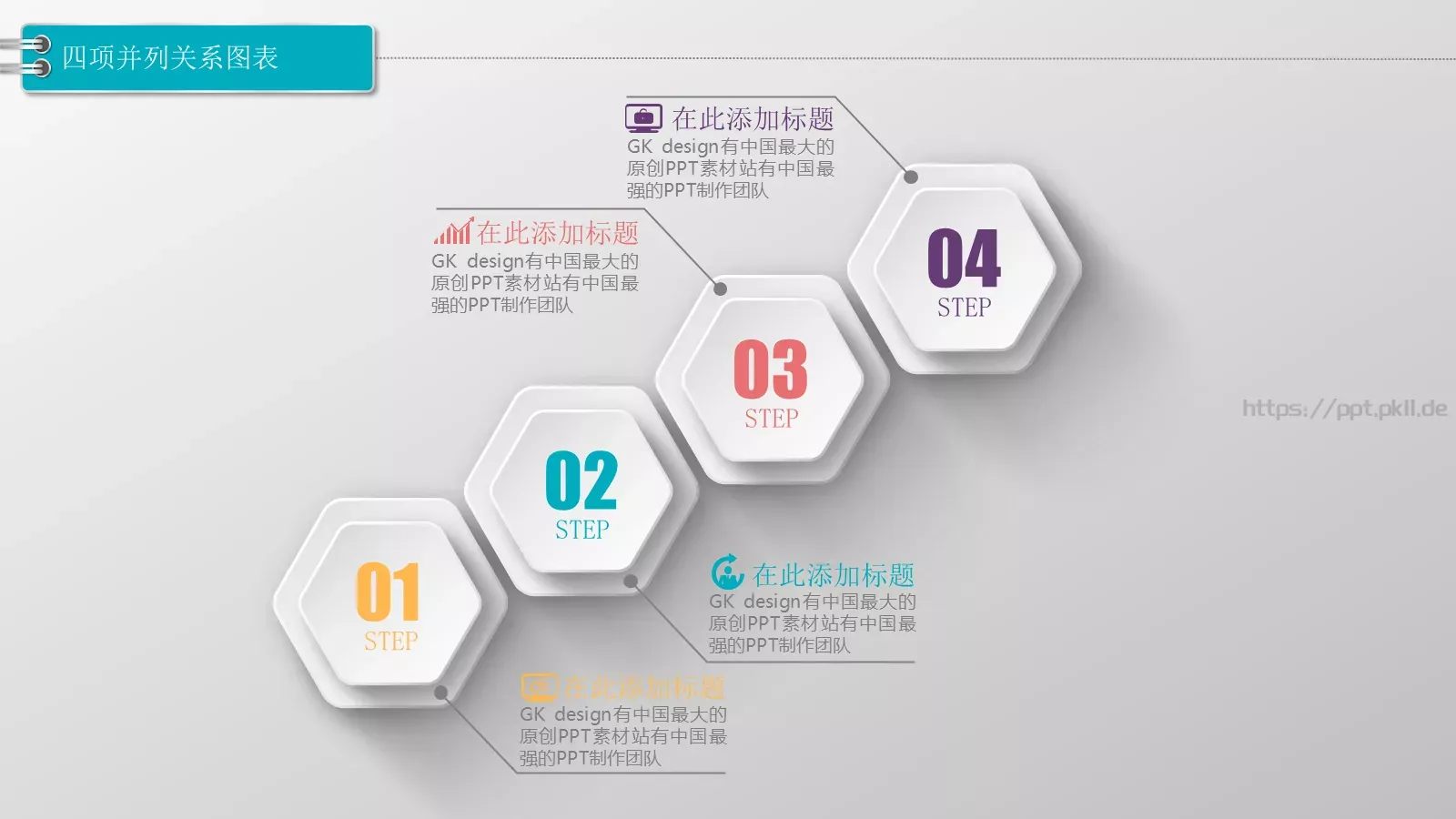 通用模板图标系列通用 第 28 页预览图
