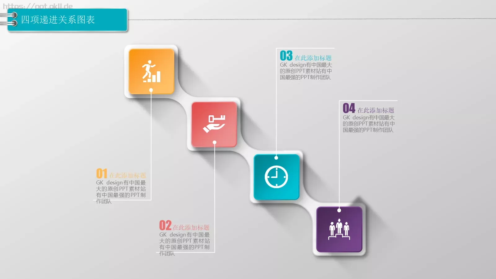 通用图标系列PPT模板 第 2 页缩略图