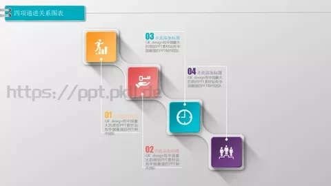 通用图标系列PPT模板 缩略图
