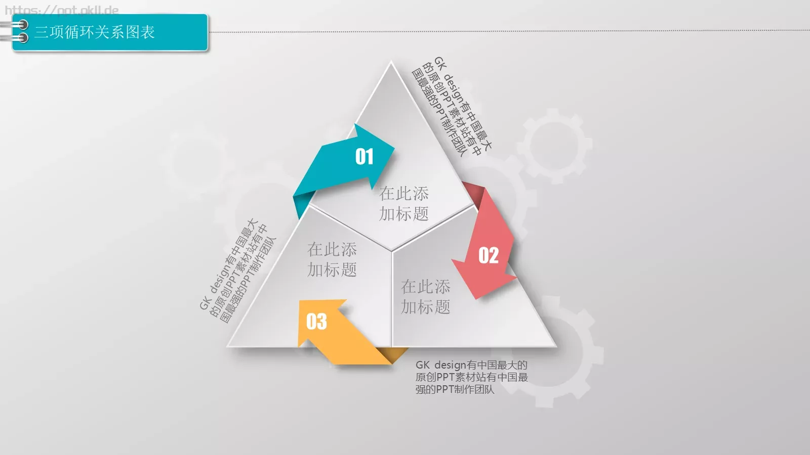 通用图标系列PPT模板 第 21 页预览图