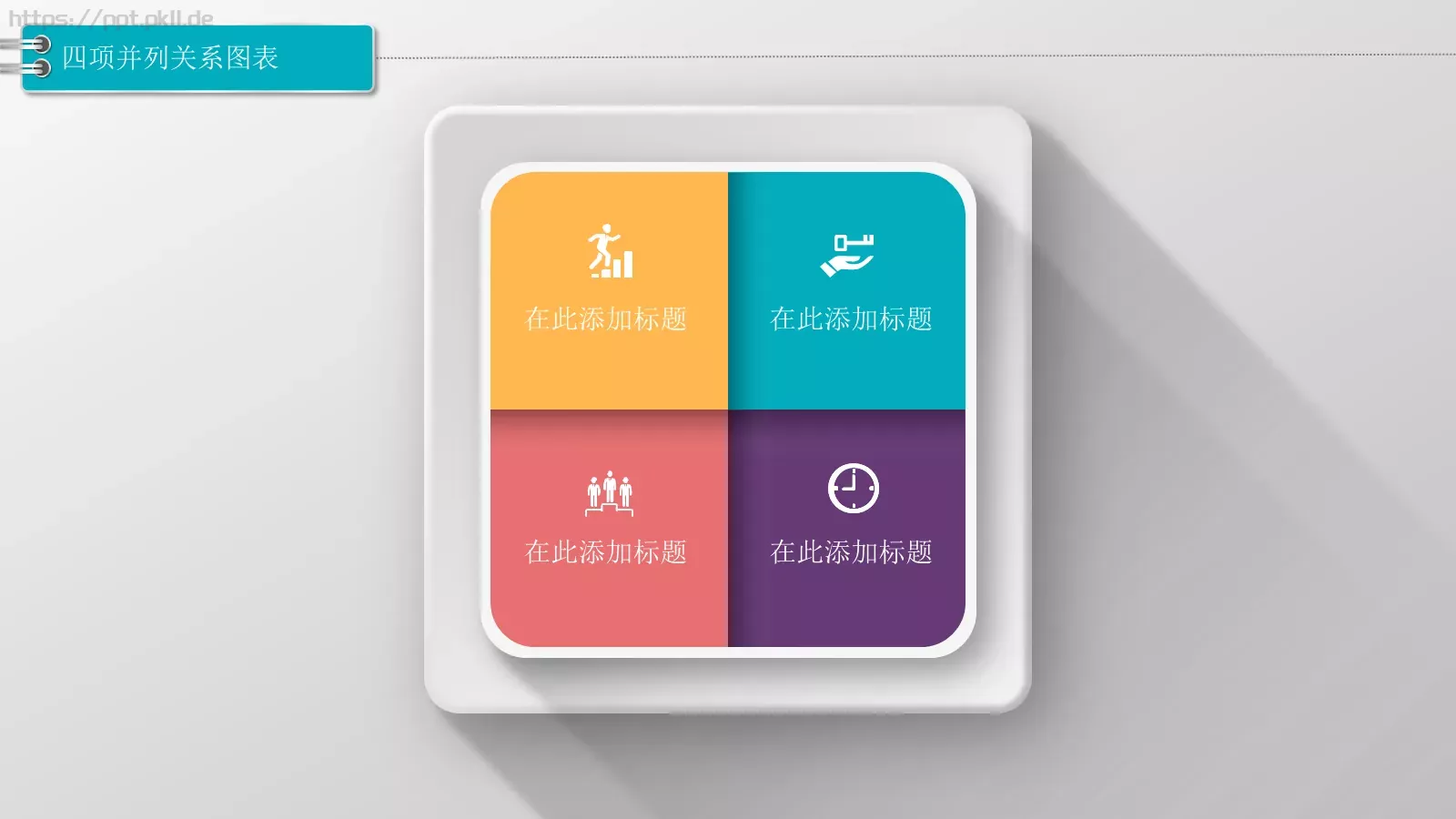 通用图标系列PPT模板 第 23 页预览图