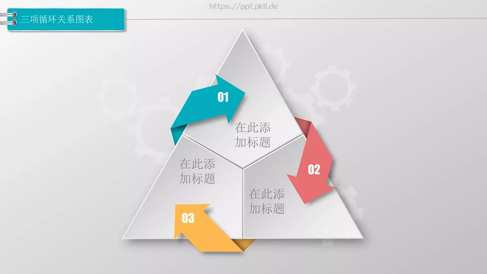 通用图标系列PPT模板 第 22 页预览图
