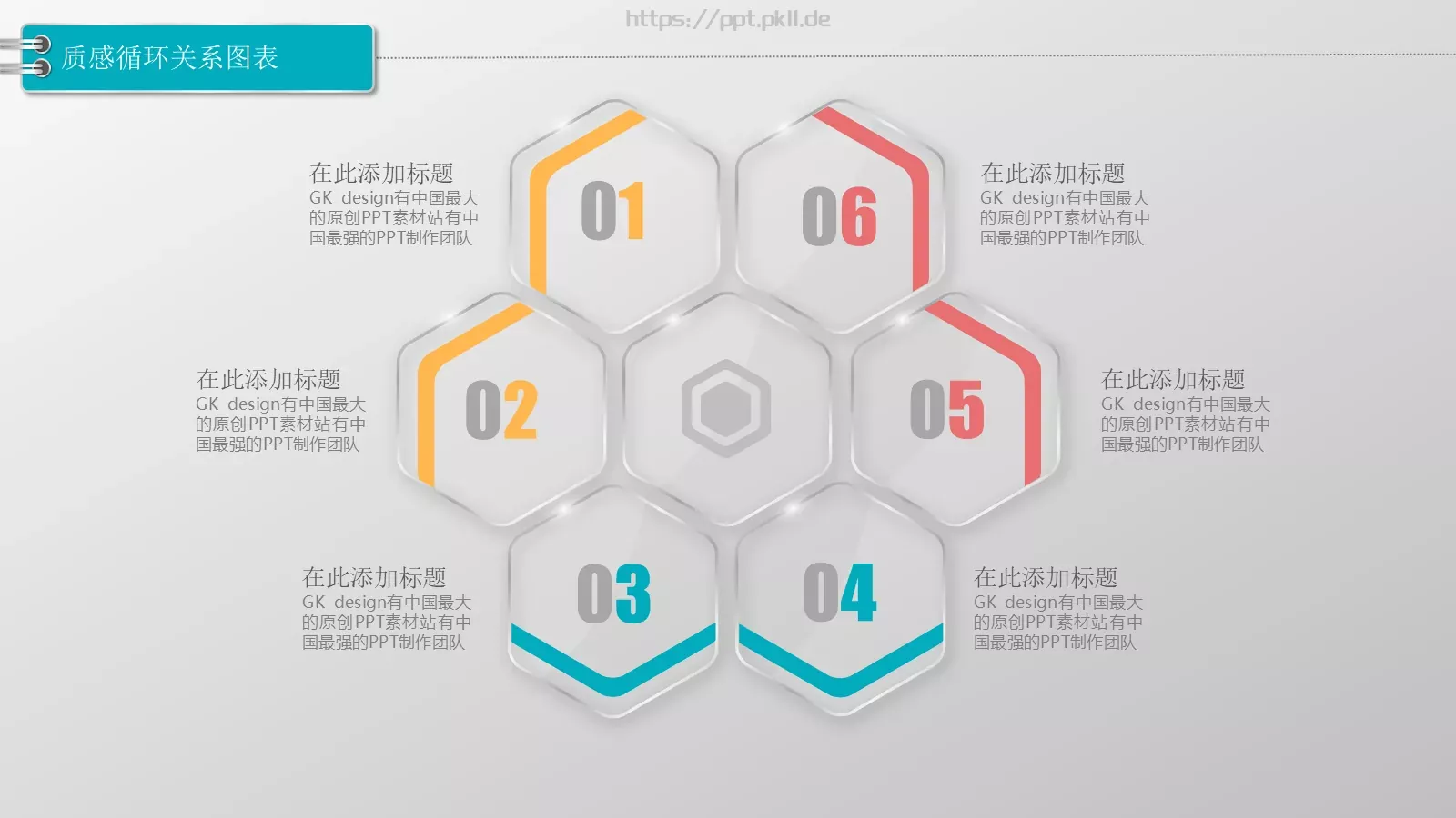 通用图标系列PPT模板 第 29 页预览图