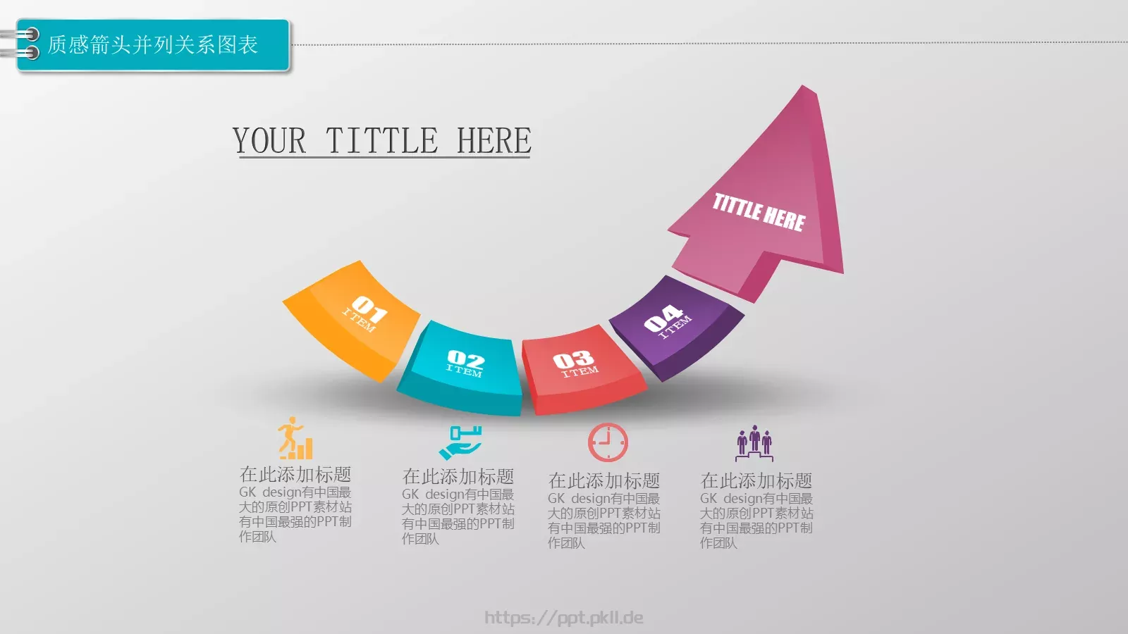 通用模板图标系列通用 第 5 页预览图