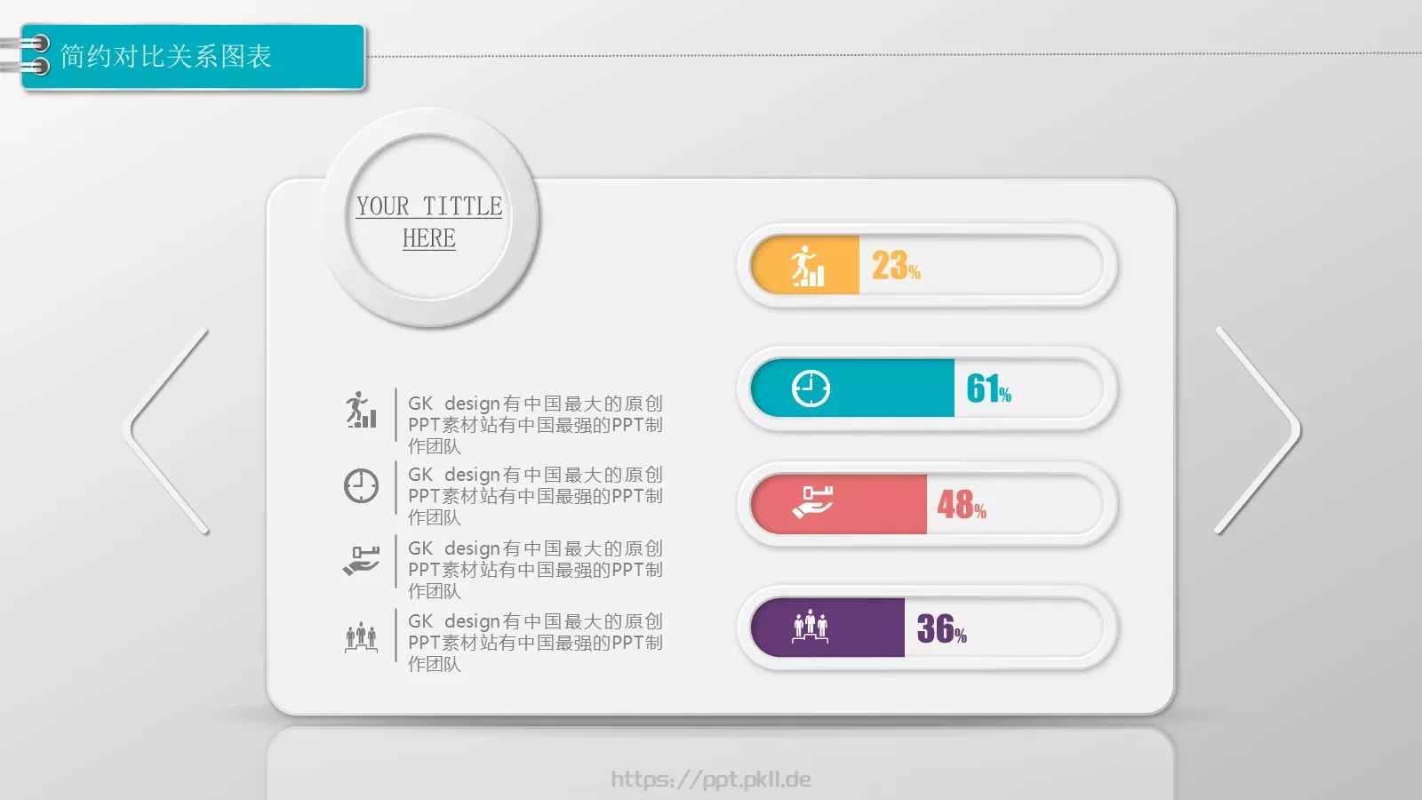 通用模板图标系列通用 第 4 页缩略图