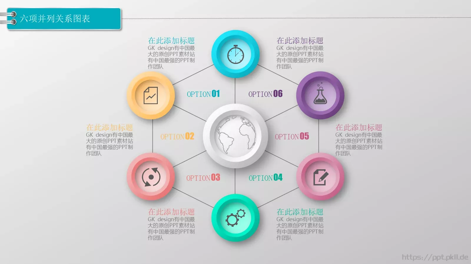 通用模板图标系列通用 第 3 页缩略图