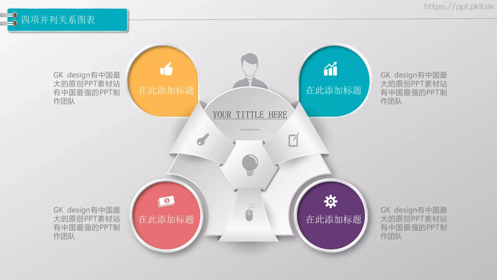 通用模板图标系列通用 第 9 页预览图
