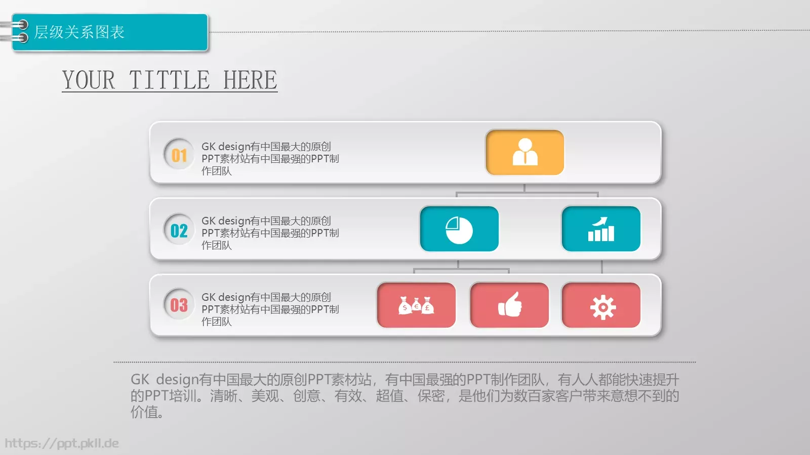 通用模板图标系列通用 第 12 页预览图