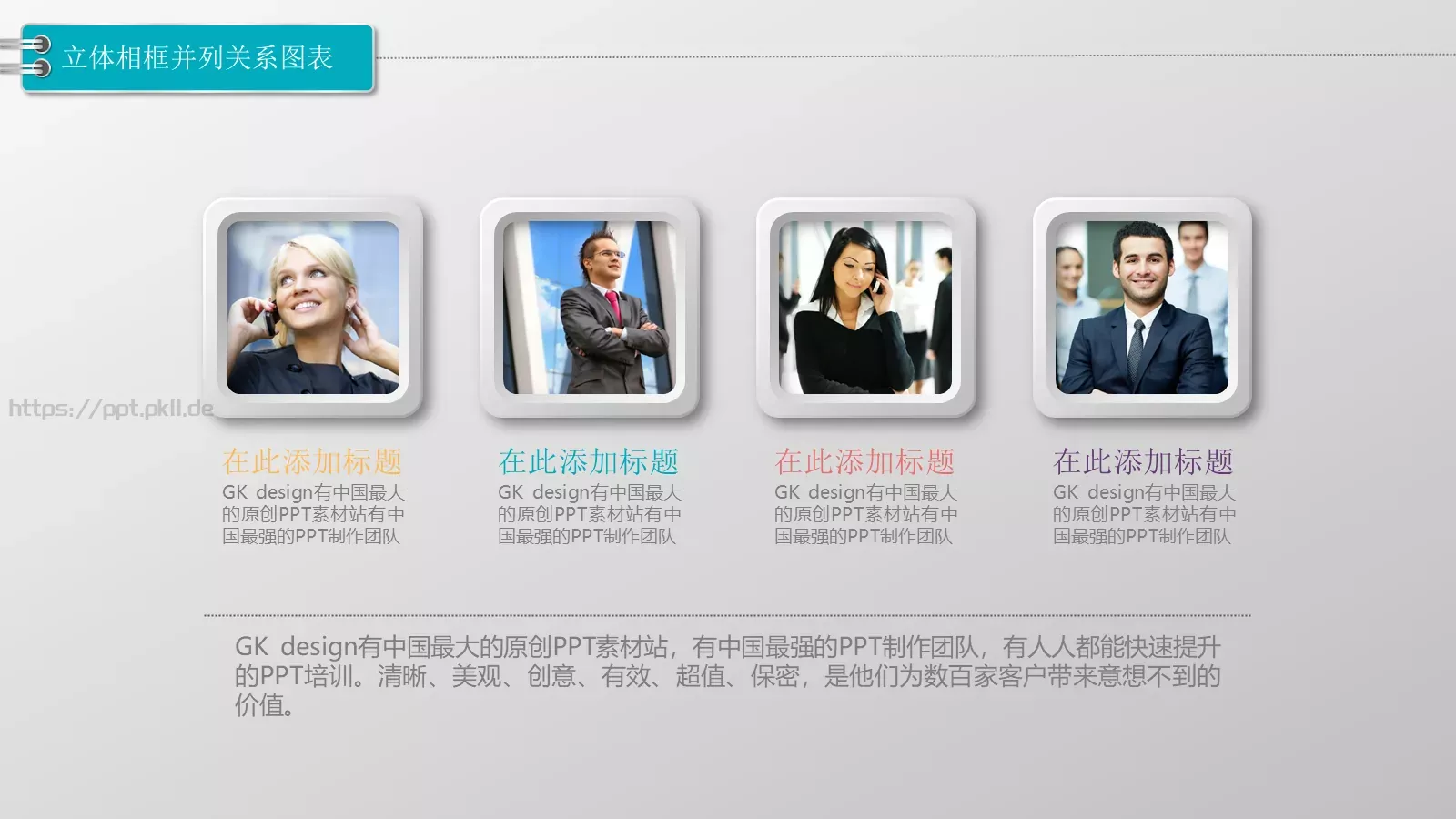 通用模板图标系列通用 第 11 页预览图