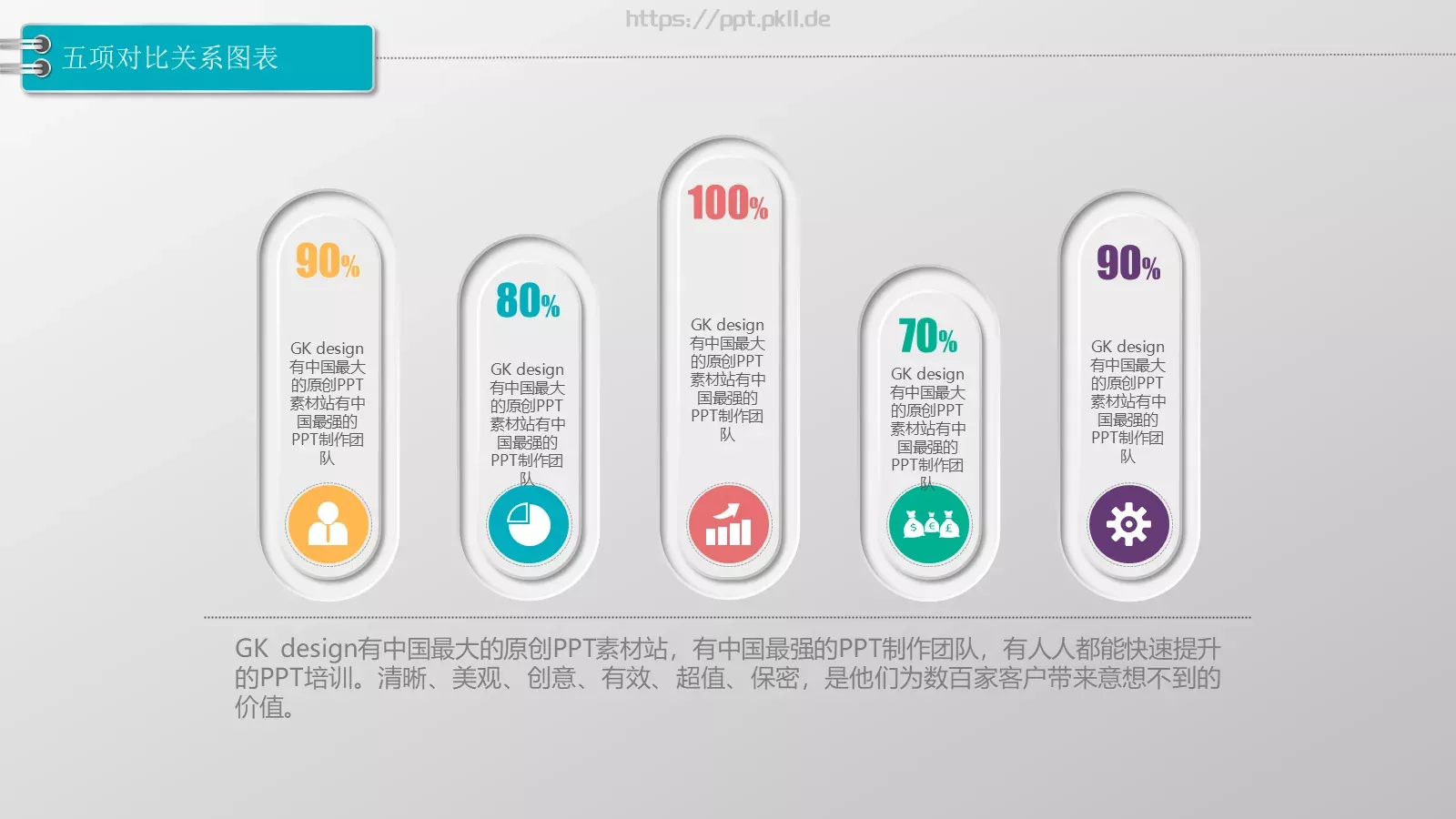 通用模板图标系列通用 第 10 页预览图