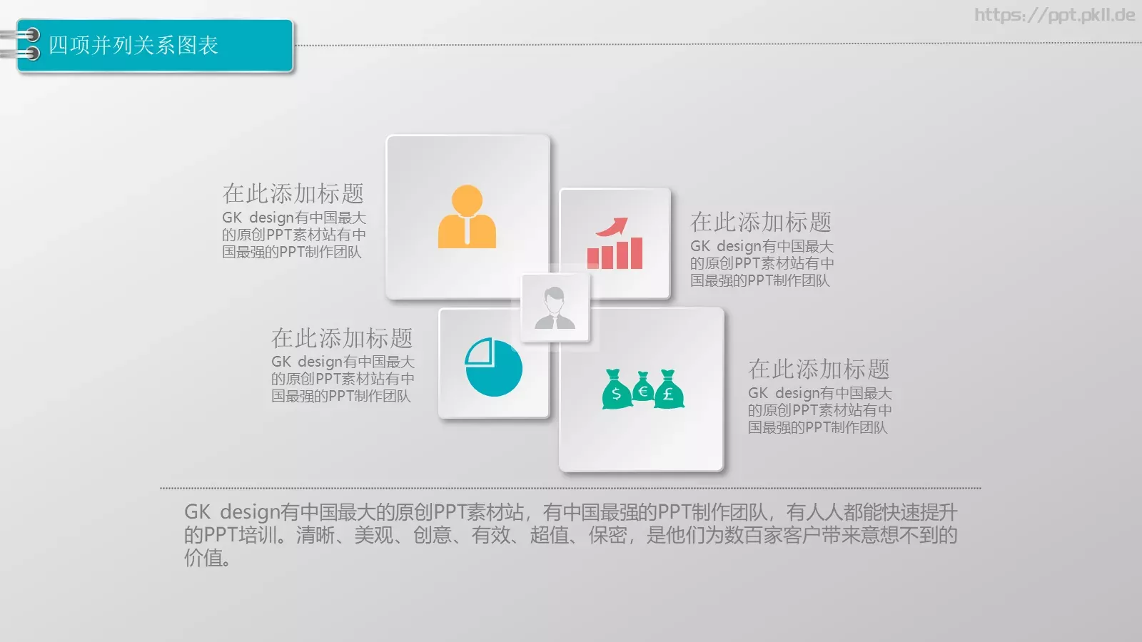 通用模板图标系列通用 第 13 页预览图