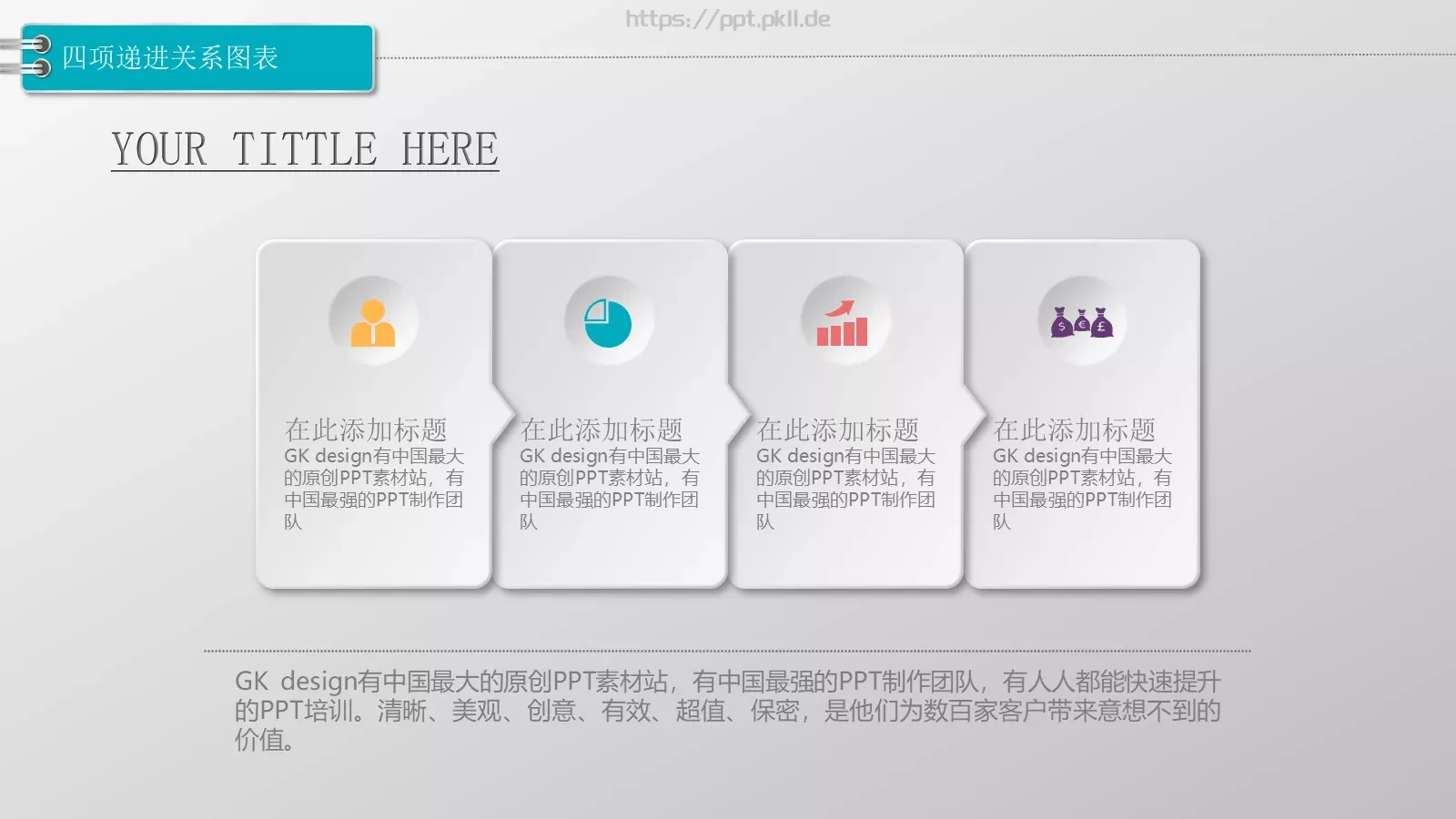 通用模板图标系列通用 第 21 页预览图