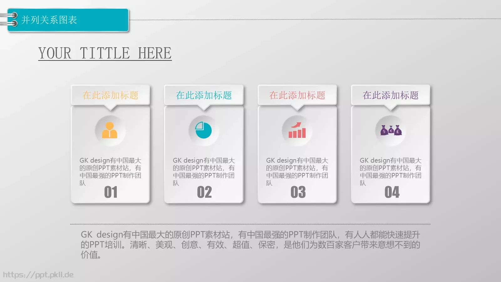 通用模板图标系列通用 第 22 页预览图