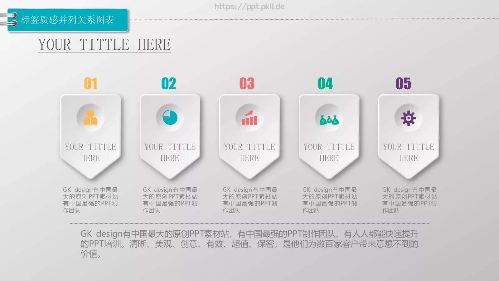 通用模板图标系列通用 第 19 页预览图