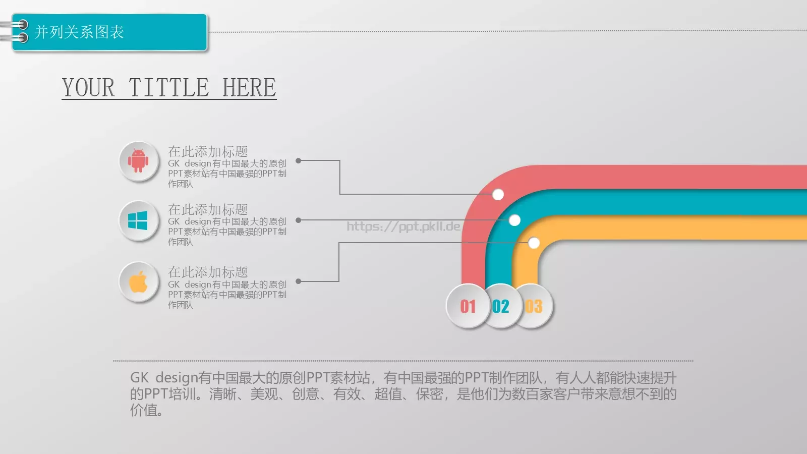 通用模板图标系列通用 第 23 页预览图