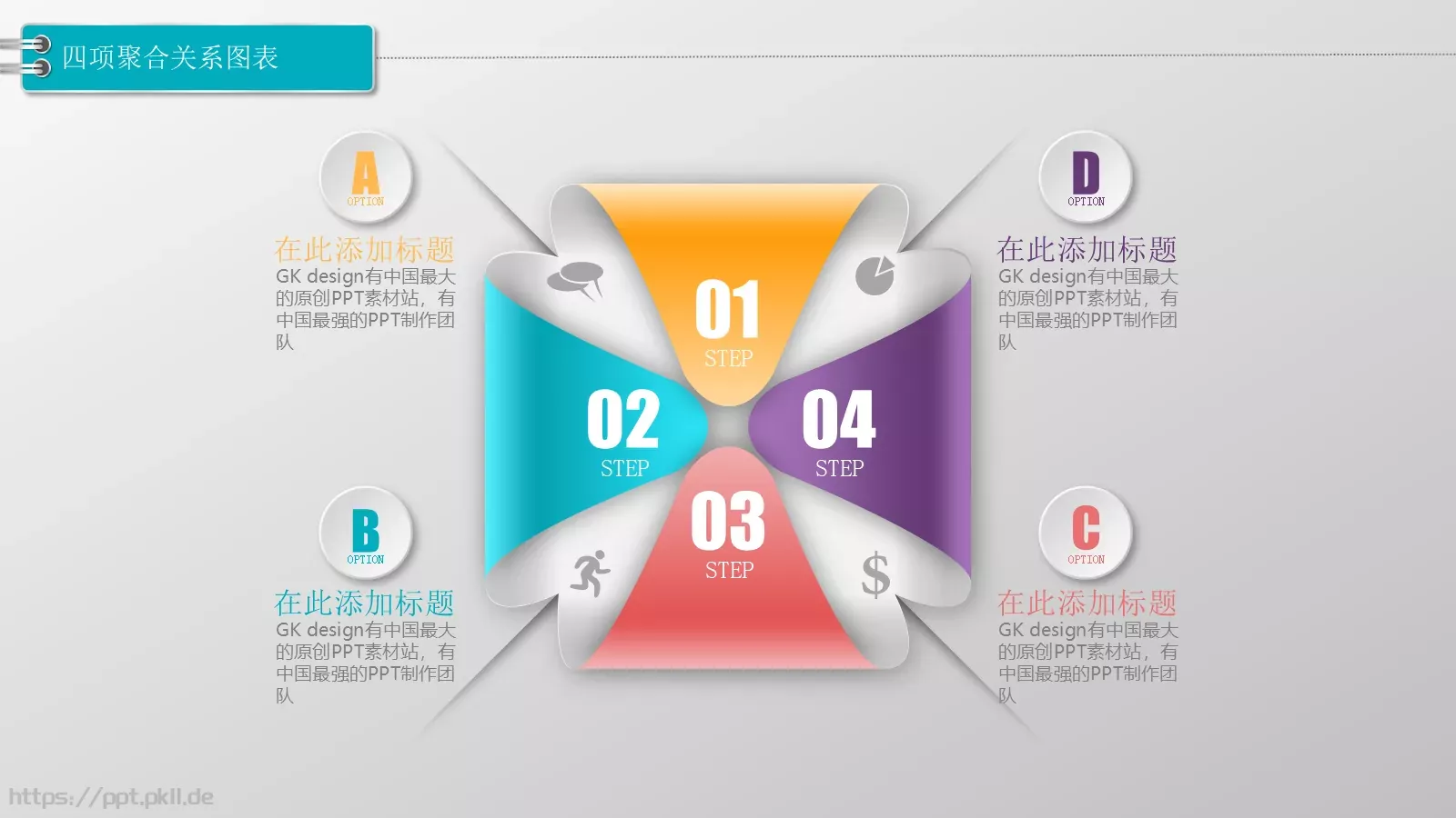 通用模板图标系列通用 第 25 页预览图