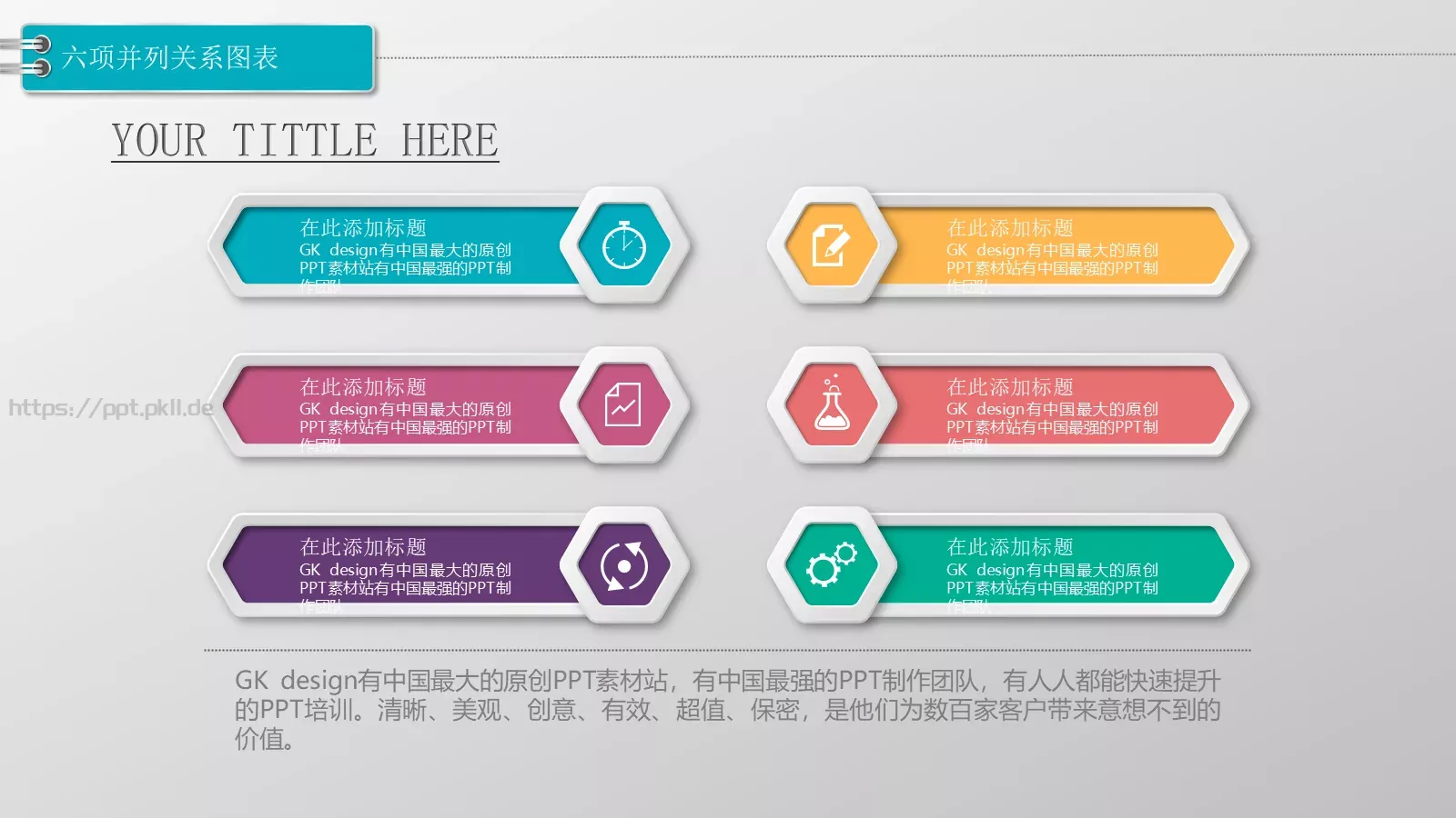 通用模板图标系列通用 第 24 页预览图