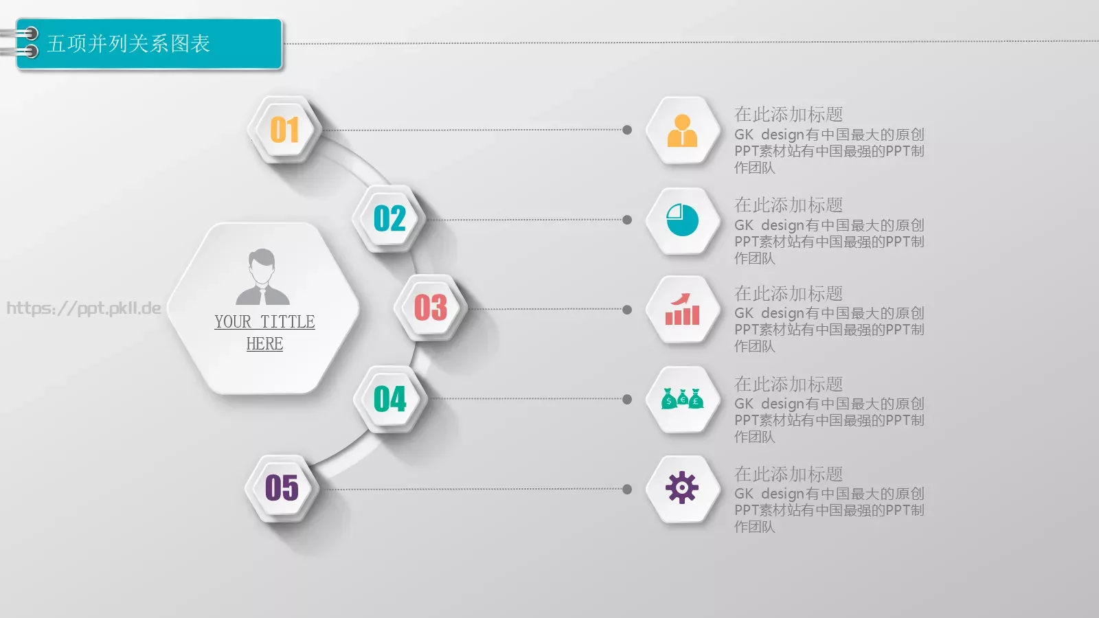 通用模板图标系列通用 第 28 页预览图