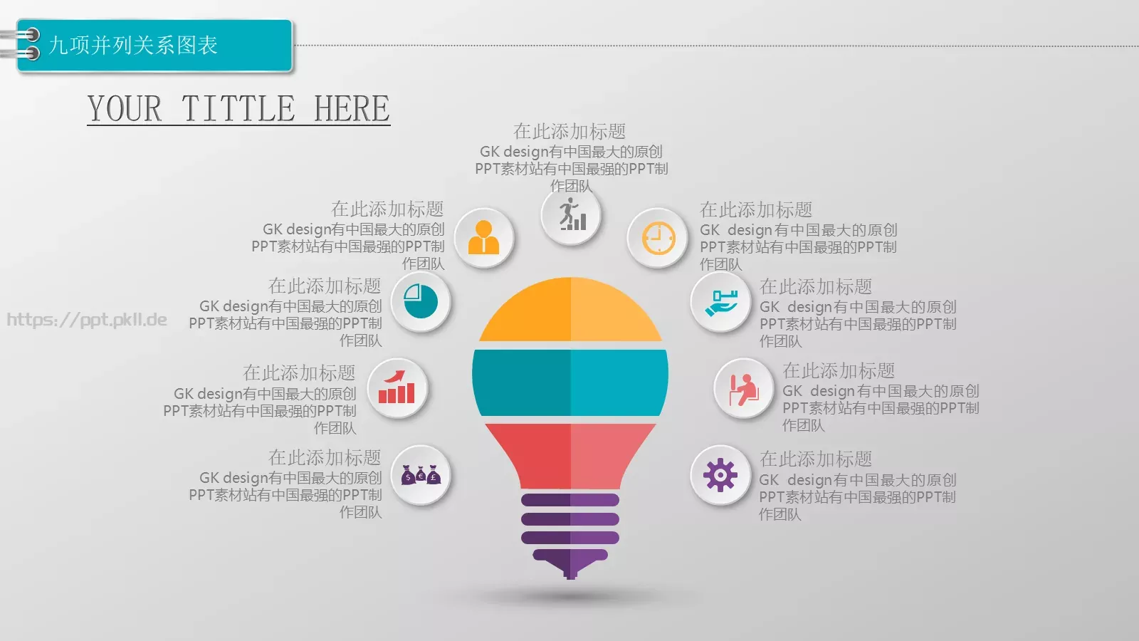 通用模板图标系列通用 封面图