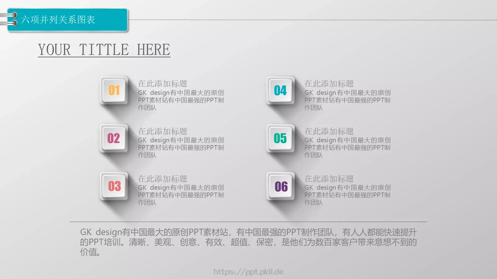 通用模板图标系列通用 第 4 页缩略图