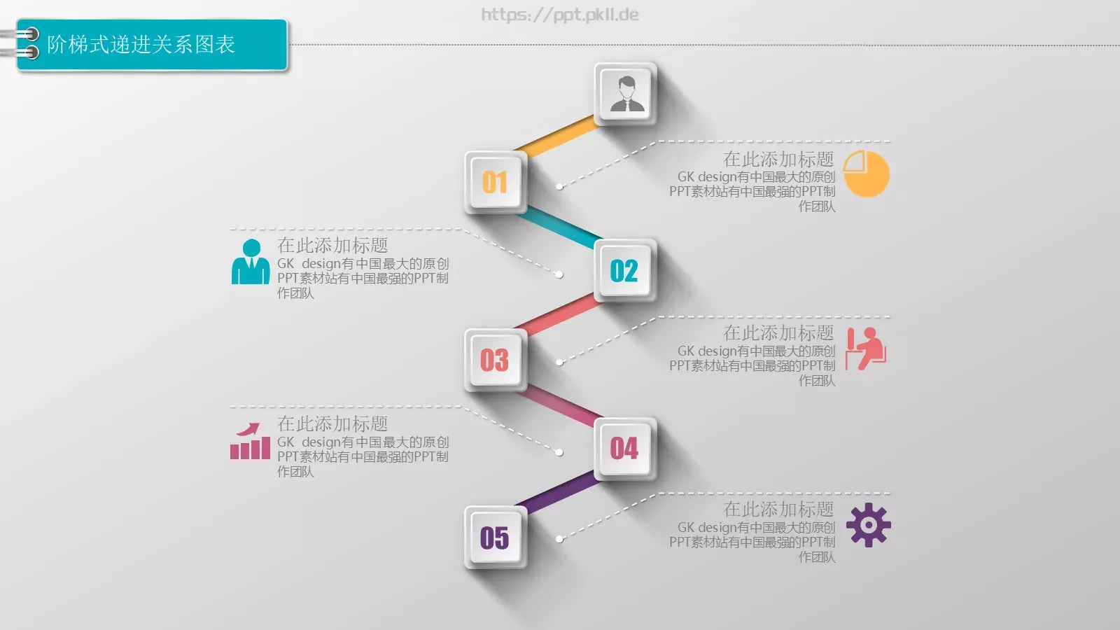通用模板图标系列通用 第 3 页缩略图