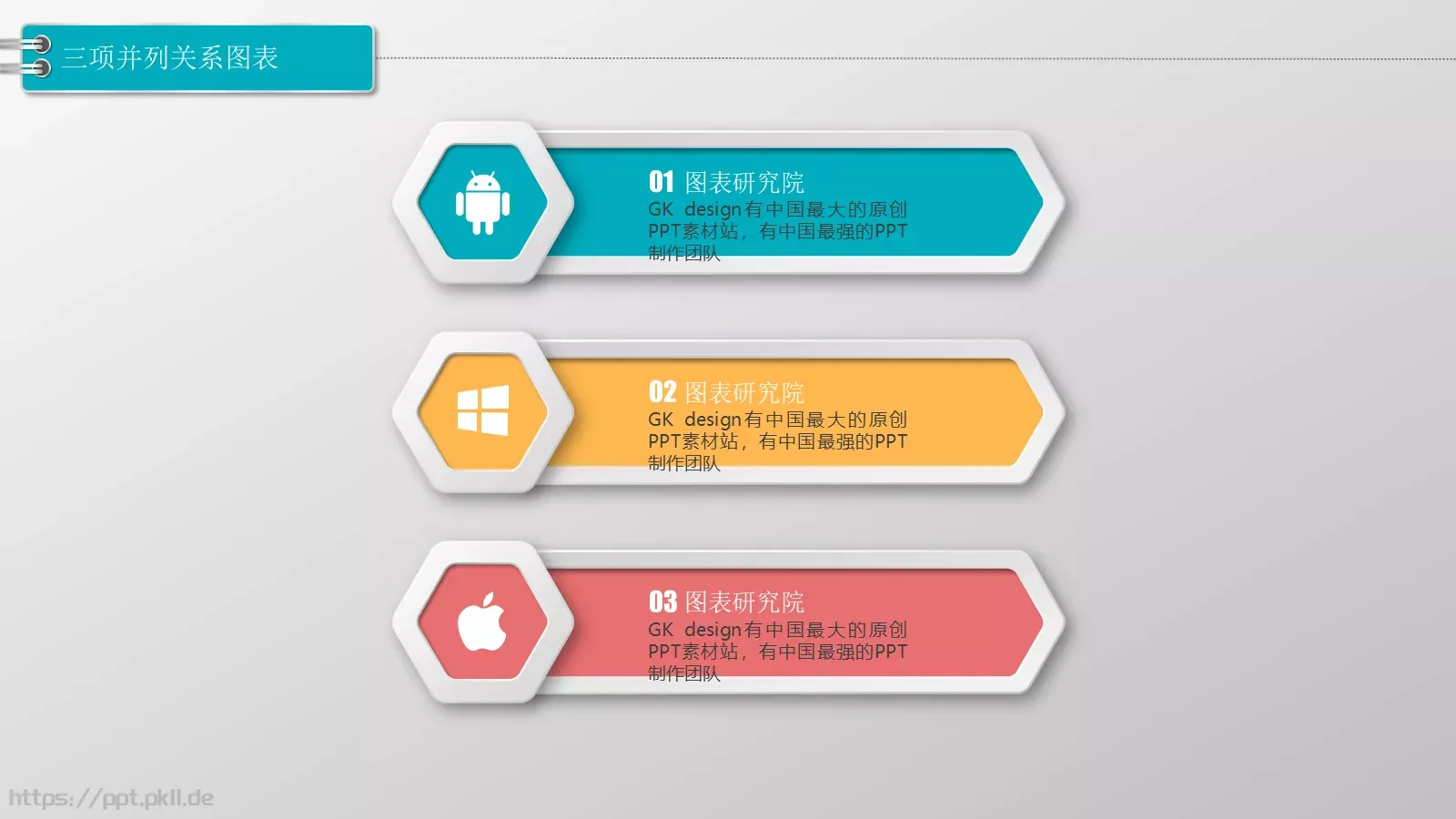 通用模板图标系列通用 第 5 页预览图