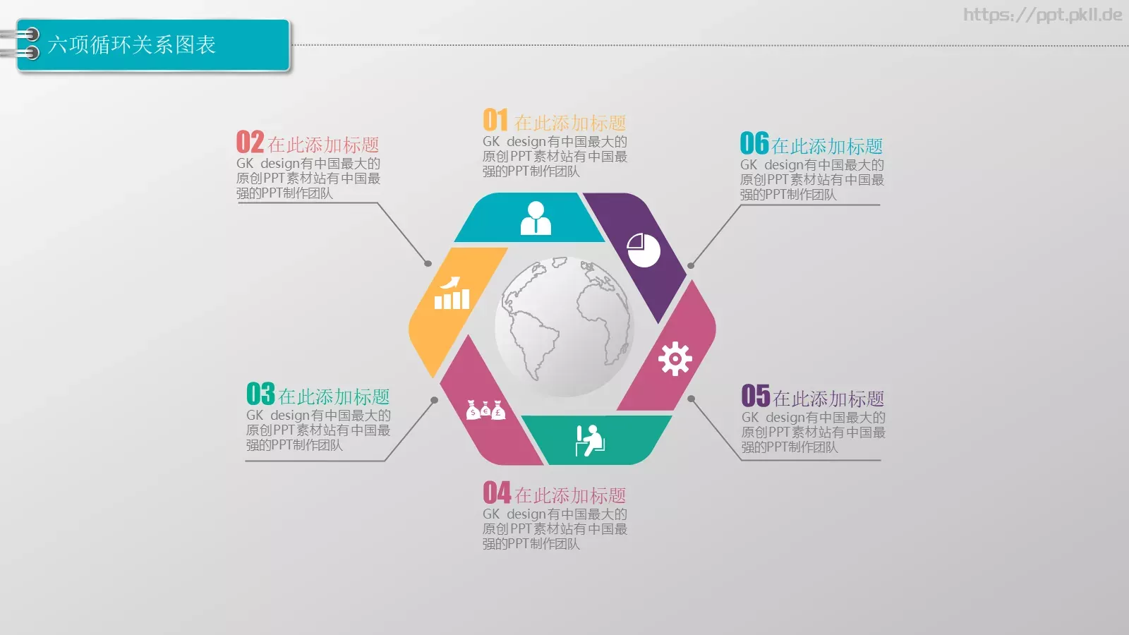 通用模板图标系列通用 第 8 页预览图