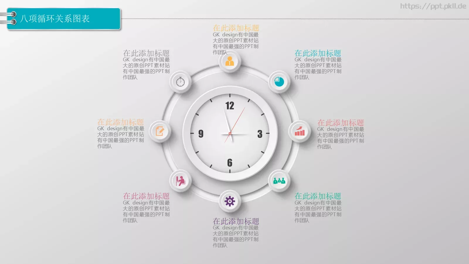 通用模板图标系列通用 第 6 页预览图