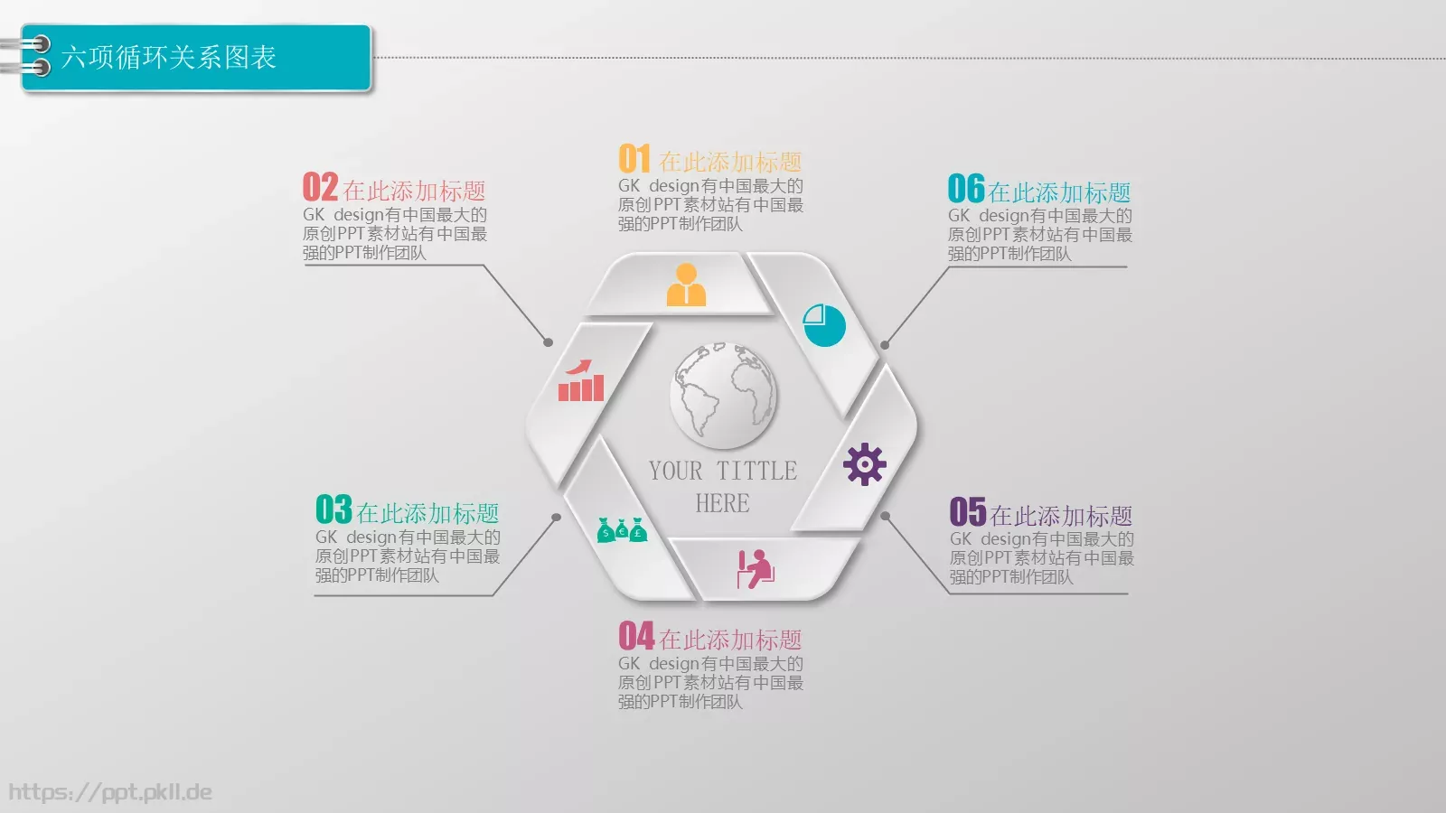 通用模板图标系列通用 第 7 页预览图