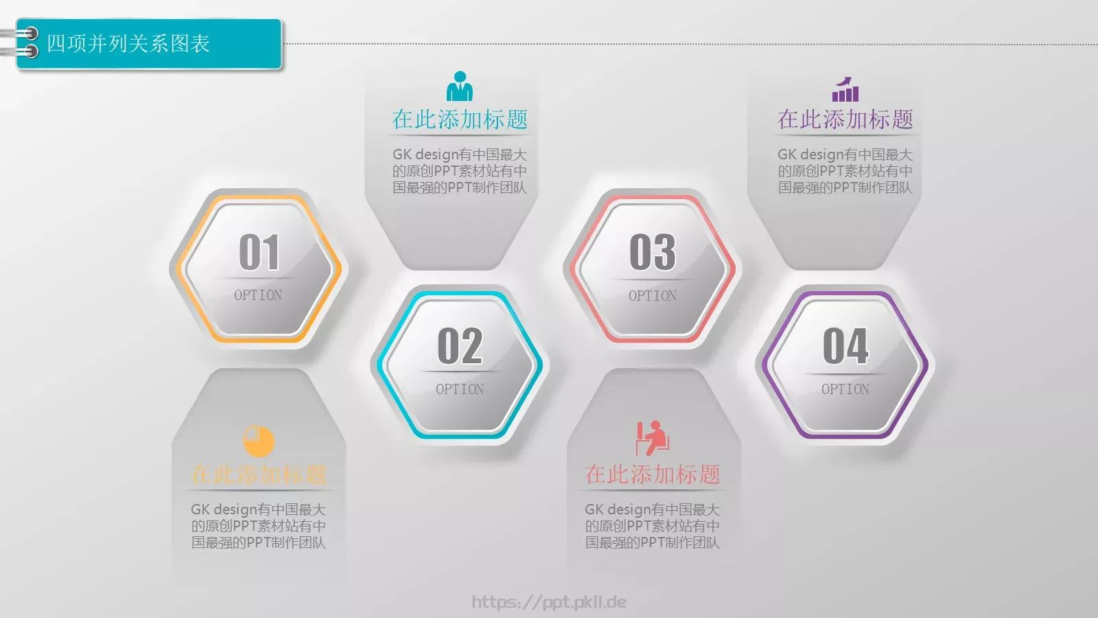 通用模板图标系列通用 第 12 页预览图