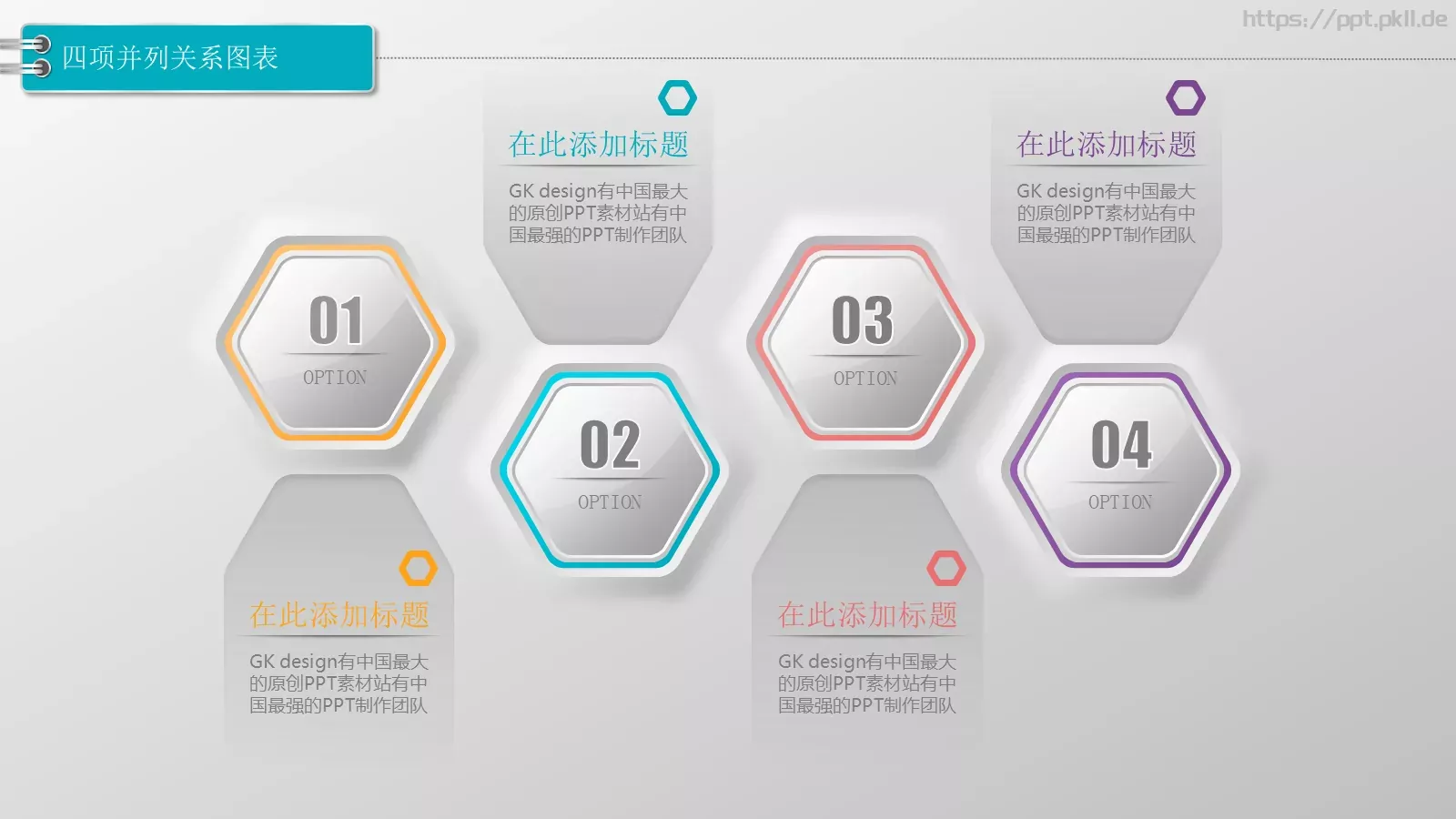 通用模板图标系列通用 第 13 页预览图