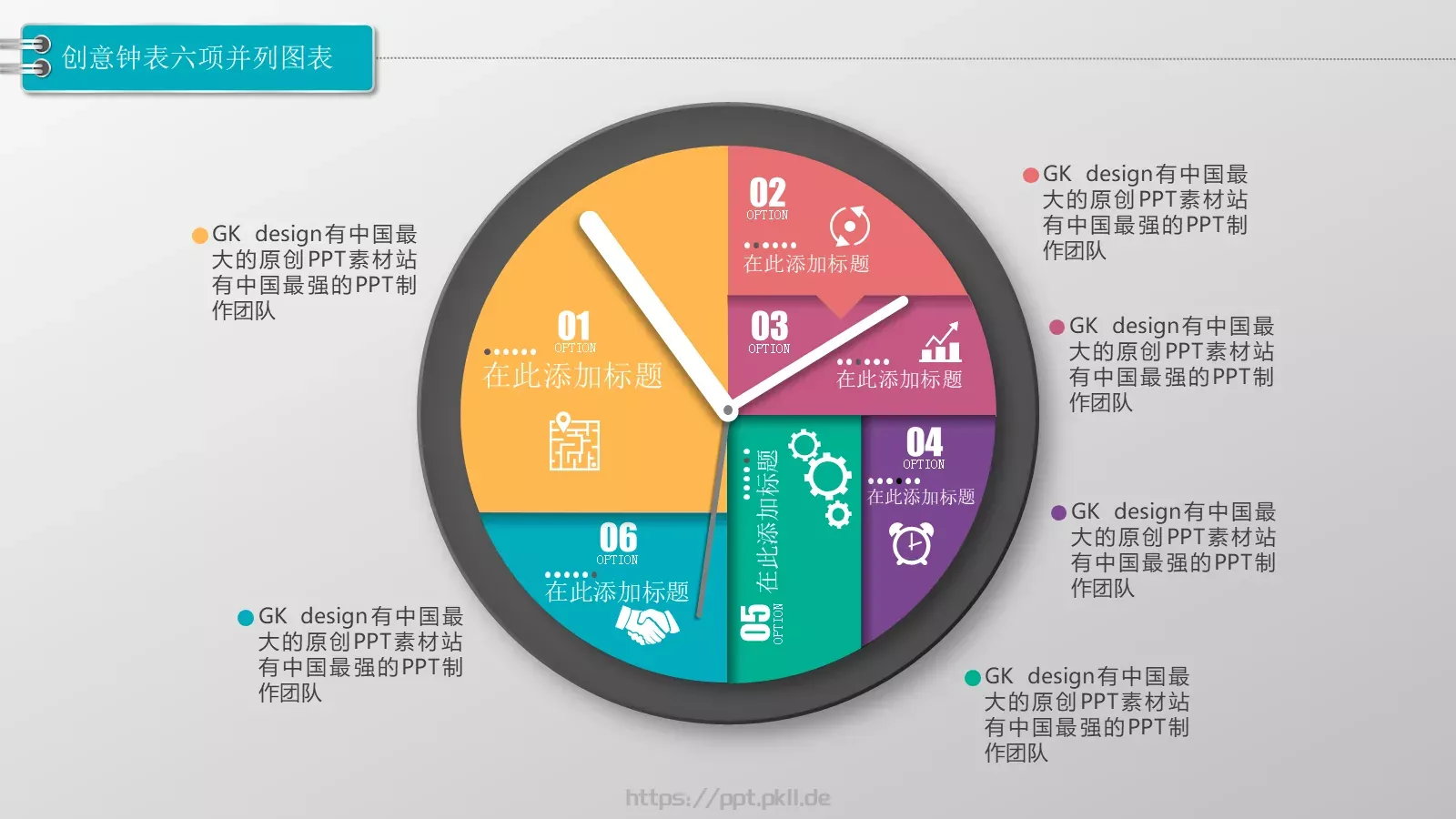 通用模板图标系列通用 第 9 页预览图