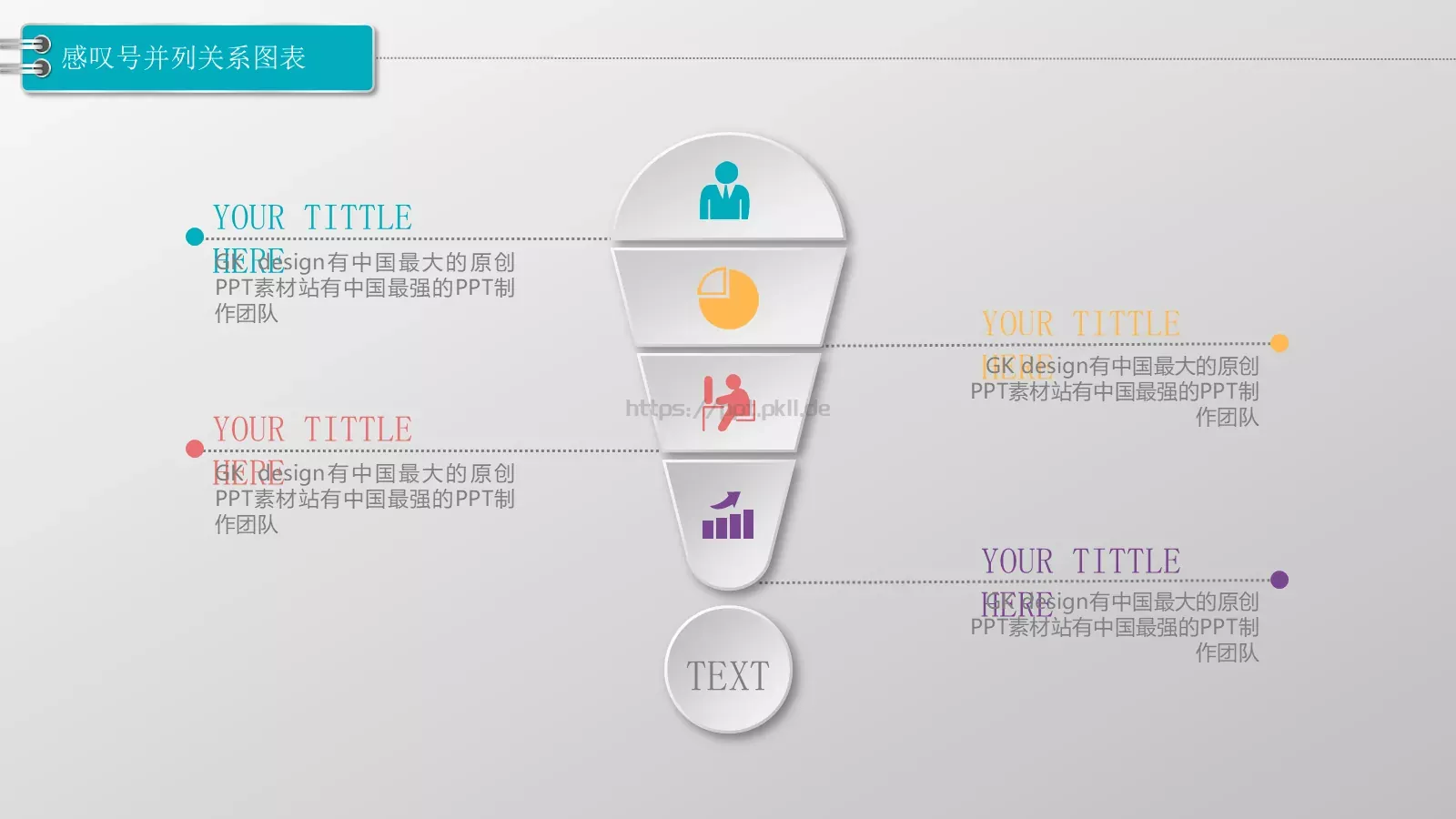 通用模板图标系列通用 第 10 页预览图