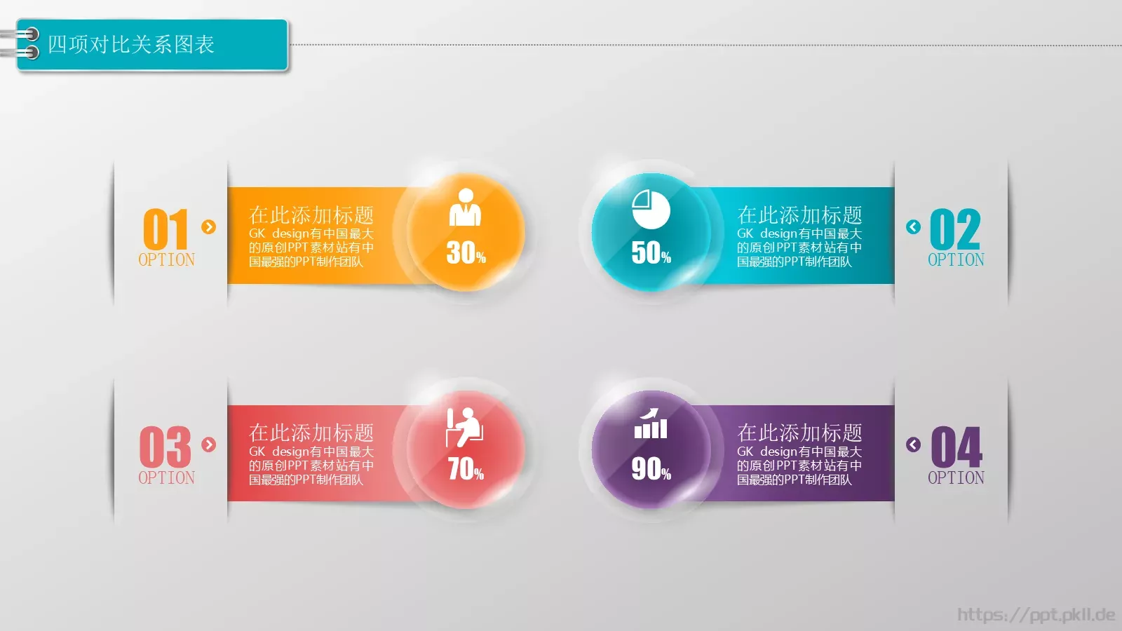通用模板图标系列通用 第 16 页预览图
