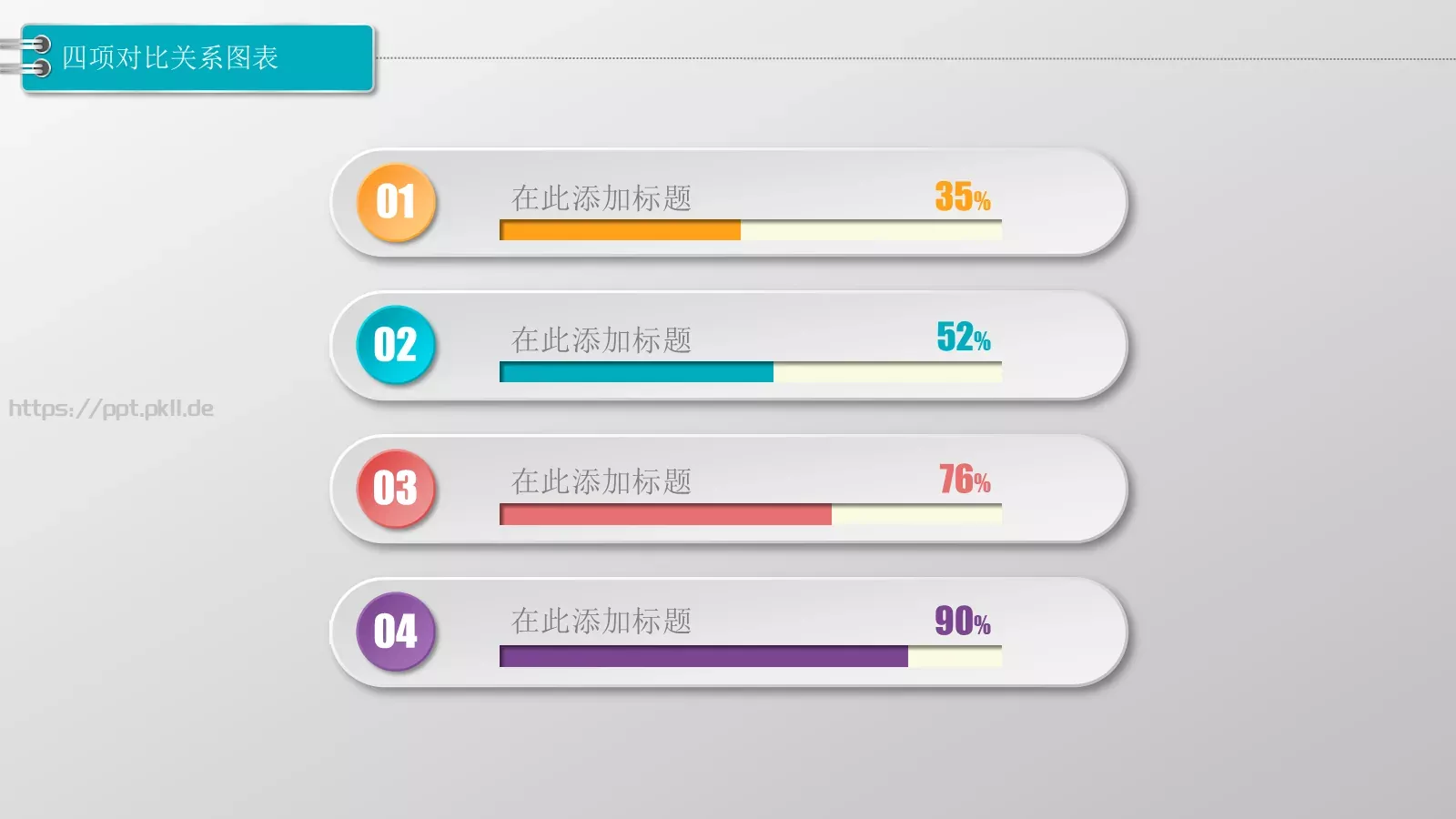 通用模板图标系列通用 第 14 页预览图