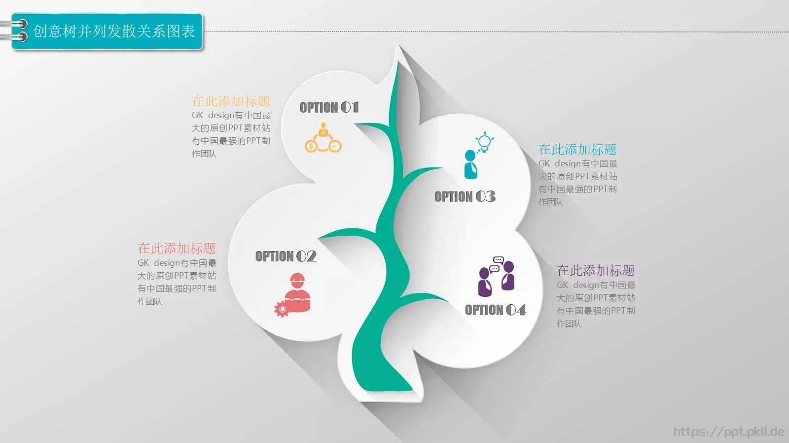 通用模板图标系列通用 第 19 页预览图