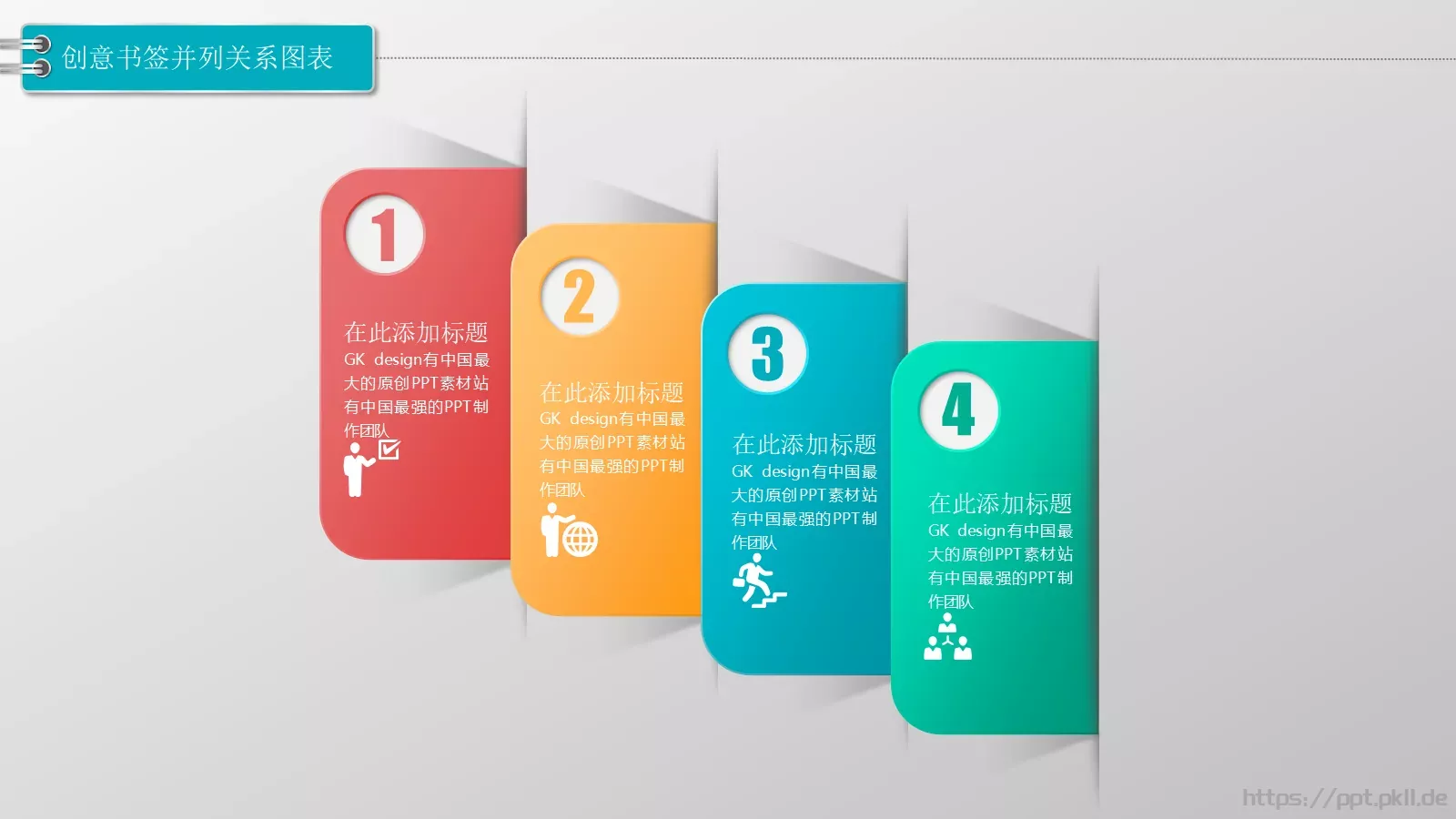 通用模板图标系列通用 第 20 页预览图