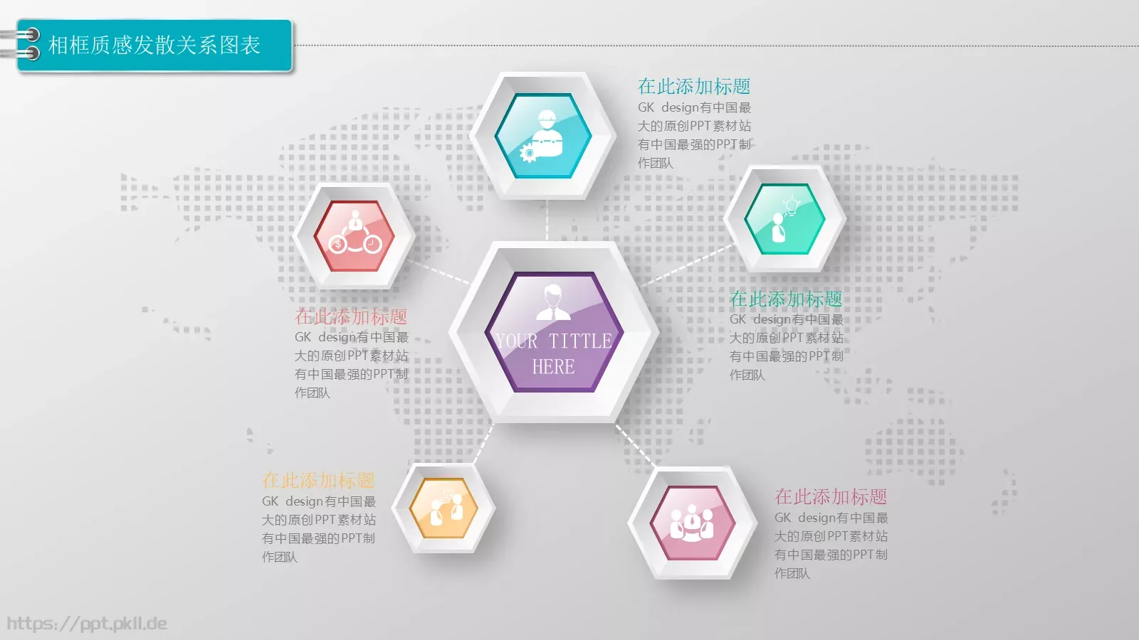 通用模板图标系列通用 第 21 页预览图