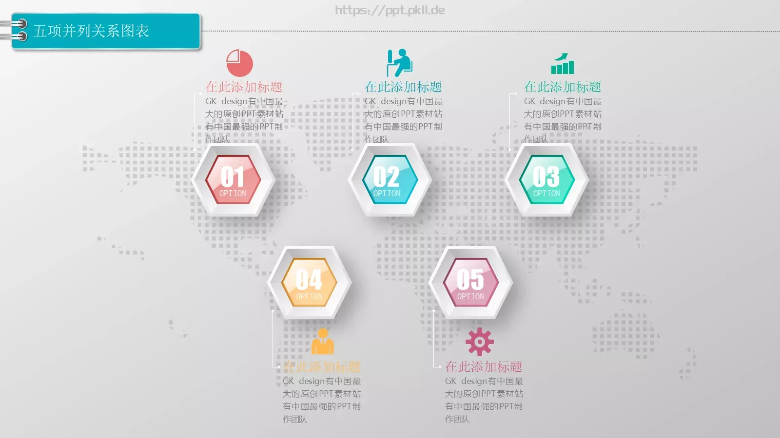 通用模板图标系列通用 第 22 页预览图