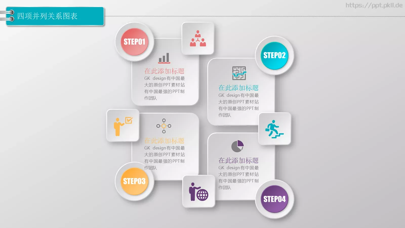 通用模板图标系列通用 第 24 页预览图