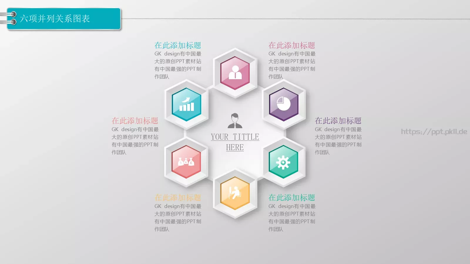 通用模板图标系列通用 第 23 页预览图