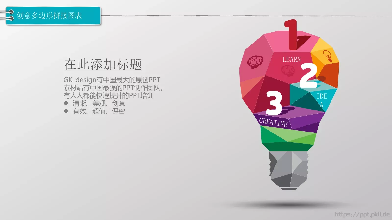 通用模板图标系列通用 第 30 页预览图