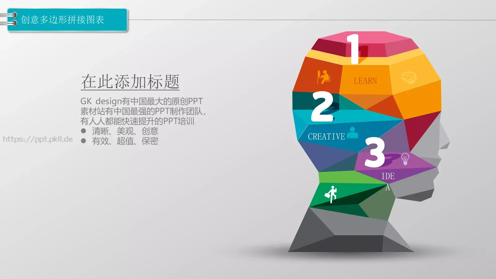 通用模板图标系列通用 第 29 页预览图