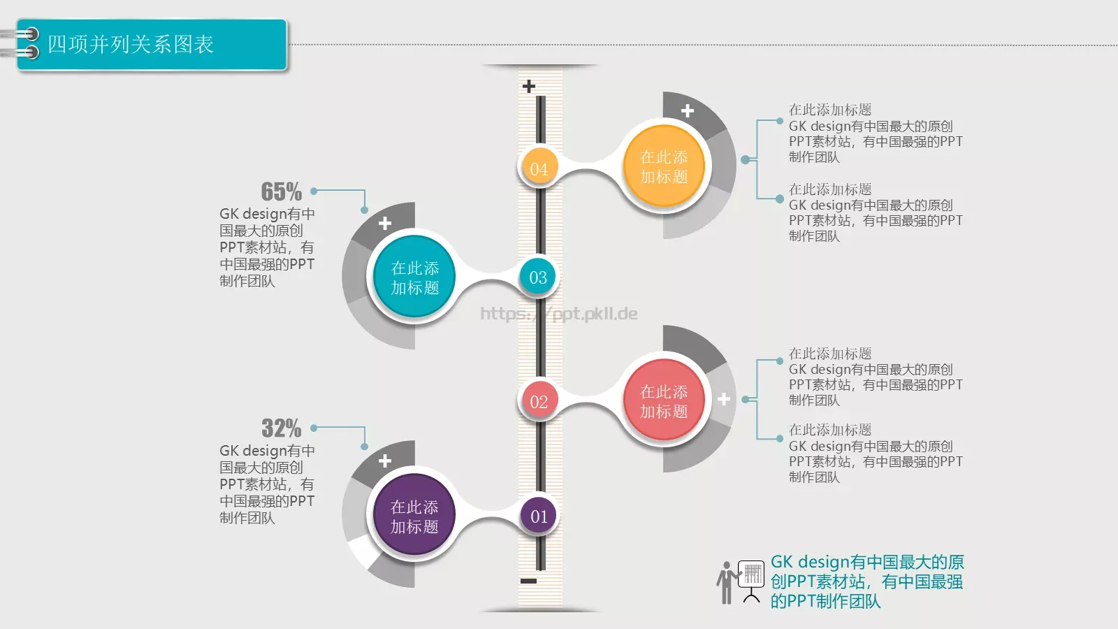 通用模板图标系列通用 第 27 页预览图